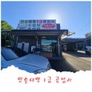 대명자동차공업사 이미지