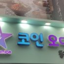 오디션동전노래연습장 이미지