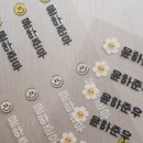 은빛유치원 | 어린이집네임스티커 추천: 글로우사인 UV 방수 네임스티커 정착 후기