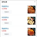 남동돈까스