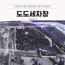 배트맨 CAR WASH | 광주 북구 양산동 도도 손세차장 실내외 후기