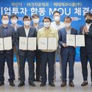 (주)크라운제과 아산공장