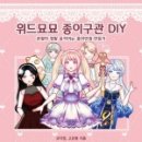 위드미미 이미지