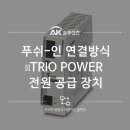 에이케이전원 이미지