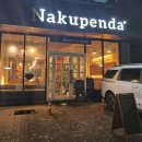 나쿠펜다(Nakupenda) 네이버블로그