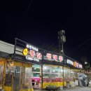 송정가마솥깨통닭 이미지