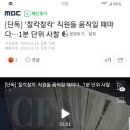 [단독] &#39;찰칵찰칵&#39; 직원들 움직일 때마다…1분 단위 사찰 (세스코) 이미지