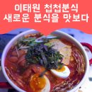 분식이 이미지