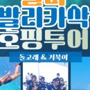 이편한투어