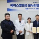 에이스병원 이미지