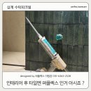 수락파크빌아파트경로당 | 노원퍼플렉스줄눈 상계 수락파크빌 하자 없이 깔끔한 마무리