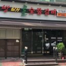방배골숯불갈비 네이버블로그