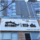 진미참치 이미지