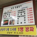 남강민물장어 이미지