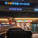 테크노타운 앞 사거리 | 길동사거리 맛집 : 청기와타운 길동사거리점 다녀오다!!!!