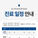 큰나무이비인후과의원 이미지