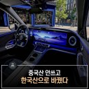 시대SDI | "중국산 버리고 한국으로 갈아탔다" 벤츠, 삼성SDI 선택한 진짜 이유