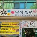 1988청춘낙지행신점 이미지