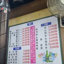 구월동장군집