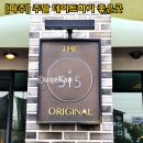 [파주] 주말 데이트 하기 좋은 곳 515더오리지널