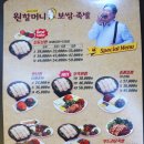 원할머니보쌈(구의역점) 이미지