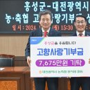 홍성축산업협동조합 이미지