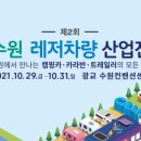 주식회사 수원사랑 네이버블로그