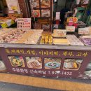 개금한양떡집