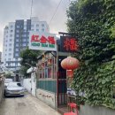 홍금복 | 진짜 역대급 탕수육... 또 찾은 수영 맛집 홍금복 후기