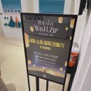 서울 가볼만한곳 송파레미안갤러리 위시집 소원 팔찌 만들기