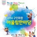 구민체육광장 앞 네이버블로그