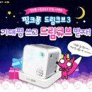 드림큐브 이미지