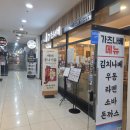 가츠나베1.186 | [서울/가산] 가츠나베 1.186 : 점심 혼밥 식당 내돈내산
