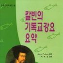 기독교문화사