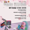 책크-인 [2025 책읽는 한강공원] 안내서, 장소별 운영일자, 기본정보 및 이용 꿀 팁