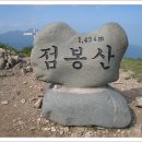 ◈ 인제(麟蹄) 작은 점봉산(點鳳山:1,294m) 산행 ◈ 이미지