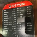 홍콩반점 인천삼산롯데점 이미지