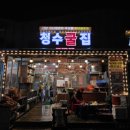 청수 | 충남 보령 천북굴단지 굴 코스요리 추천 맛집 단골집 청수굴집수산 내돈내산 후기