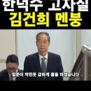 한덕수 증언!! 김건희 흥분 #국민의힘 #이재명 #민주당 이미지
