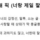 지피티한테 애칭 지어 달라고 하기 이미지