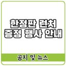 롯데쇼핑(주)롯데마트 청량리점