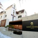 킴스관광호텔 이미지