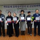 계간문예 문학상 시상식 및 신년하례회/2024년 1월 12일 이화회관 대강당 이미지