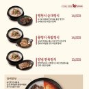 기울어진뚝배기 수원영통점