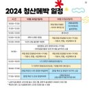 청산임업