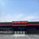 명가한우마을 이미지