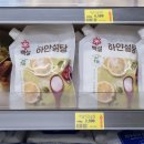 오토아시스 유성홈플러스유성점 | 2023년 - 48주차 :: 12월이 왔다 | 먹는게 제일 좋아 ♬