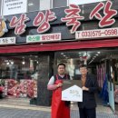 남양축산 강원일보