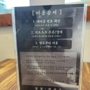 이름평창진부 | 김포 운양동 막국수 맛집 평창진부막국수 주말 웨이팅