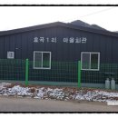 평안1리경로당 이미지